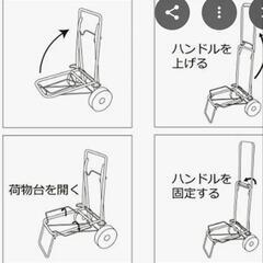 キャリーカートの画像