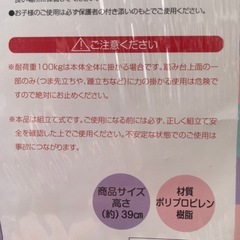 踏み台　可愛い！　折りたたみ椅子　未開封の画像