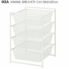 IKEA JONAXEL ヨナクセル 収納コンビネーションの画像