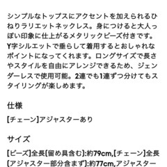ロングラリエットビーズネックレス　ゴールド　の画像
