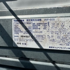 TOSHIBA洗濯機の画像