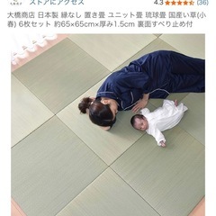 琉球畳六枚セットの画像