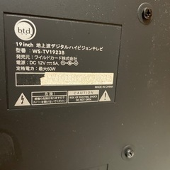 19インチ　テレビの画像