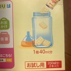 ✨未使用✨キューブ　ミルク　粉ミルクの画像