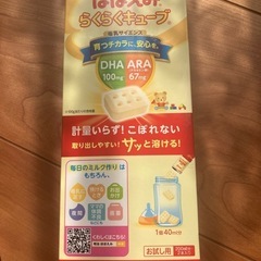 ✨未使用✨キューブ　ミルク　粉ミルクの画像