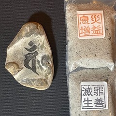 仏石+浄塩  ご自宅でのお祈りや瞑想、浄化に。の画像