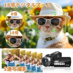 新品　ビデオカメラ 4K動画 ナイトビジョン ウェブカメラ 運動会 バッテリー2個 YouTubeカメラの画像