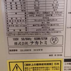 ナカトミ SAC-1800Nの画像