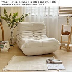 【引取限定！新品未使用】ソファ 一人掛け トーゴ togo 一人掛けソファ 一人用ソファ 一人用 チェア 椅子 おしゃれ ローソファ フロアソファ モダン スタイリッシュ デザイナー オットマン付き 北欧 高反発ウレタン リプロダクト SFA-01BJの画像