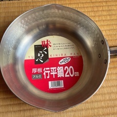 厚板アルミ行平鍋　20センチ　深さ7センチの画像