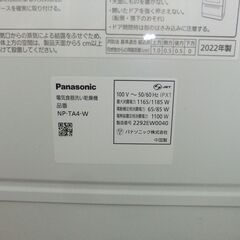 Panasonic 食器洗い乾燥機 NP-TA4-W 2022年製の画像