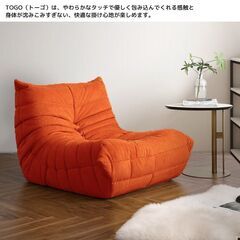 【引取限定！新品未使用】ソファ 一人掛け トーゴ togo 一人掛けソファ 一人用ソファ 一人用 チェア 椅子 おしゃれ ローソファ フロアソファ モダン スタイリッシュ デザイナー オットマン付き 高反発ウレタン リプロダクト SFA-01ORの画像