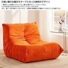 【引取限定！新品未使用】ソファ 一人掛け トーゴ togo 一人掛けソファ 一人用ソファ 一人用 チェア 椅子 おしゃれ ローソファ フロアソファ モダン スタイリッシュ デザイナー オットマン付き 高反発ウレタン リプロダクト SFA-01ORの画像