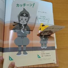 こどもちゃれんじ　絵本の画像