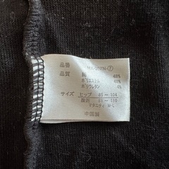 中古　腹巻き　マタニティの画像