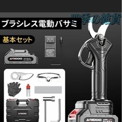 剪定バサミ　バッテリー2個付き　　の画像