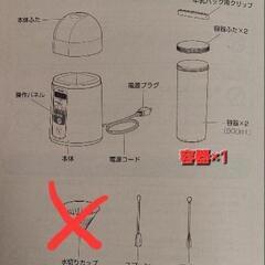 アイリスオーヤマ　ヨーグルトメーカー　甘酒　飲むヨーグルト　カスピ海　塩麹の画像