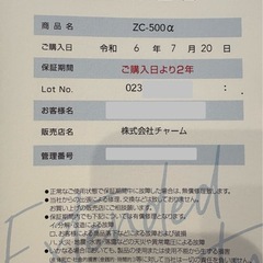 ゼンスイ　zc-500α 水槽　クーラー ZENSUIの画像
