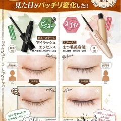 ✨【新品・未使用】アルマダ エグータム まつ毛美容液 6ml✨の画像
