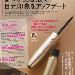 ✨【新品・未使用】アルマダ エグータム まつ毛美容液 6ml✨の画像