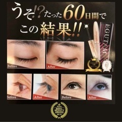 ✨【新品・未使用】アルマダ エグータム まつ毛美容液 6ml✨の画像