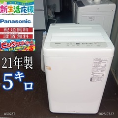 パナソニック 8.0kg 洗濯機 一人暮らし 小型 B080913