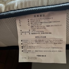 美品 シングルマットレスの画像