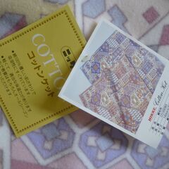 ニッケ　綿毛布の画像