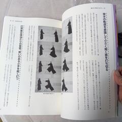 剣道の本📔の画像