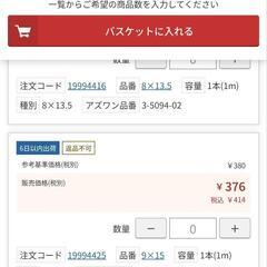 細いホース　約10mの画像