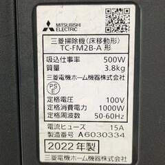 0822-032 MITSUBISHI掃除機の画像