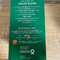 スタバ　ハウスブレンドの画像