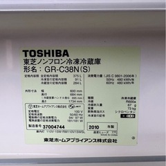 H2007 TOSHIBA 東芝　2010年　3ドア冷蔵庫　375L 自動製氷機付　の画像