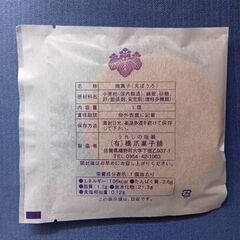 丸ぼうろ 蜂蜜入り 10個の画像