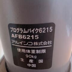 フィットネスバイクルームバイクの画像