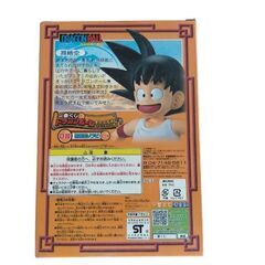 ドラゴンボール ソフビ 悟空の画像