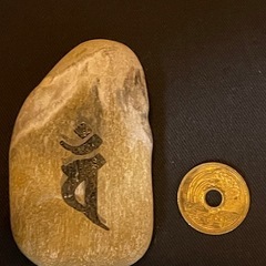 仏石+浄塩　ご自宅でのお祈りや瞑想、浄化に。の画像