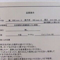 ニトリ テーブル テンバンプレフェ100 幅100cm ホワイト 机 デスク PCデスク パソコンデスク 家具 NITORI 札幌市 厚別区の画像