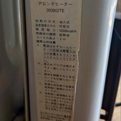 デロンギ オイルヒーターの画像