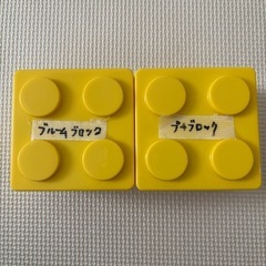 おもちゃの画像