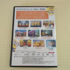 ミニオンDVDの画像