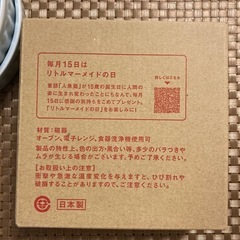 ココット皿の画像