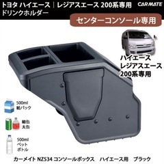 カーボン調コンソールボックス
の画像