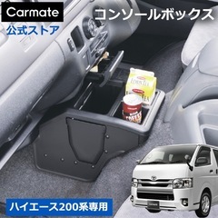 カーボン調コンソールボックス
の画像