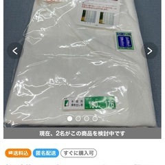 値下げ可　新品未使用　半間テラス戸用　レースカーテンの画像