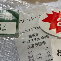 値下げ可　新品未使用　半間テラス戸用　レースカーテンの画像
