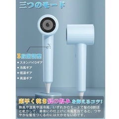 ドライヤー マイナスイオン 大風量 スピーディーイオン 速乾 軽量 3段階調整の画像