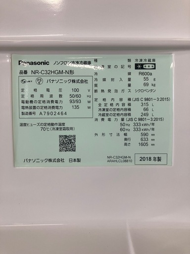 J405⭐️パナソニック冷凍冷蔵庫
