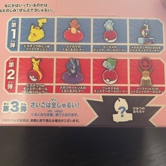 マクドナルドハッピーセット　ポケモンの画像