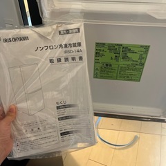 【状態良】アイリスオーヤマ ノンフロン冷凍冷蔵庫の画像